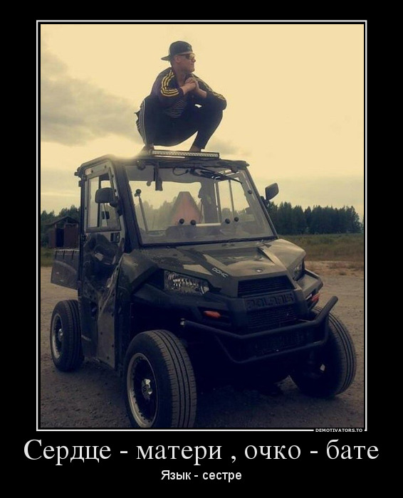 17961_serdtse-materi--ochko-bate_demotivators_to.jpg