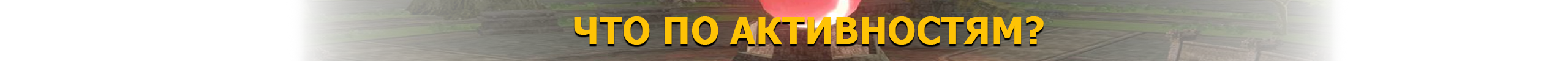 activity.png