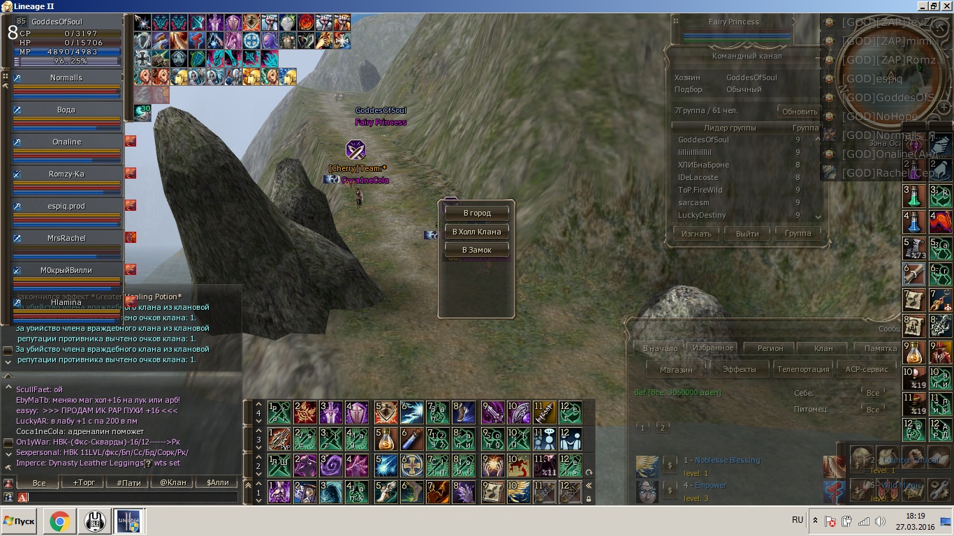 Адреналин блять!.jpg