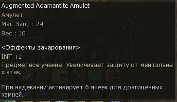 амулет.jpg