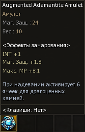 амулет.png