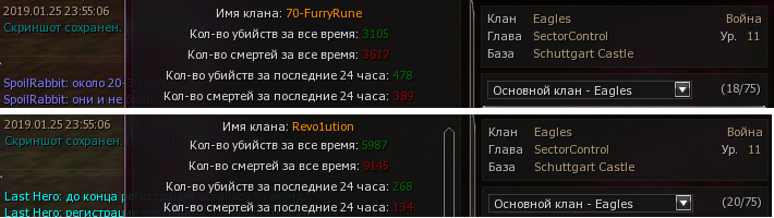 Антарас 26.01.2019 убийства.png