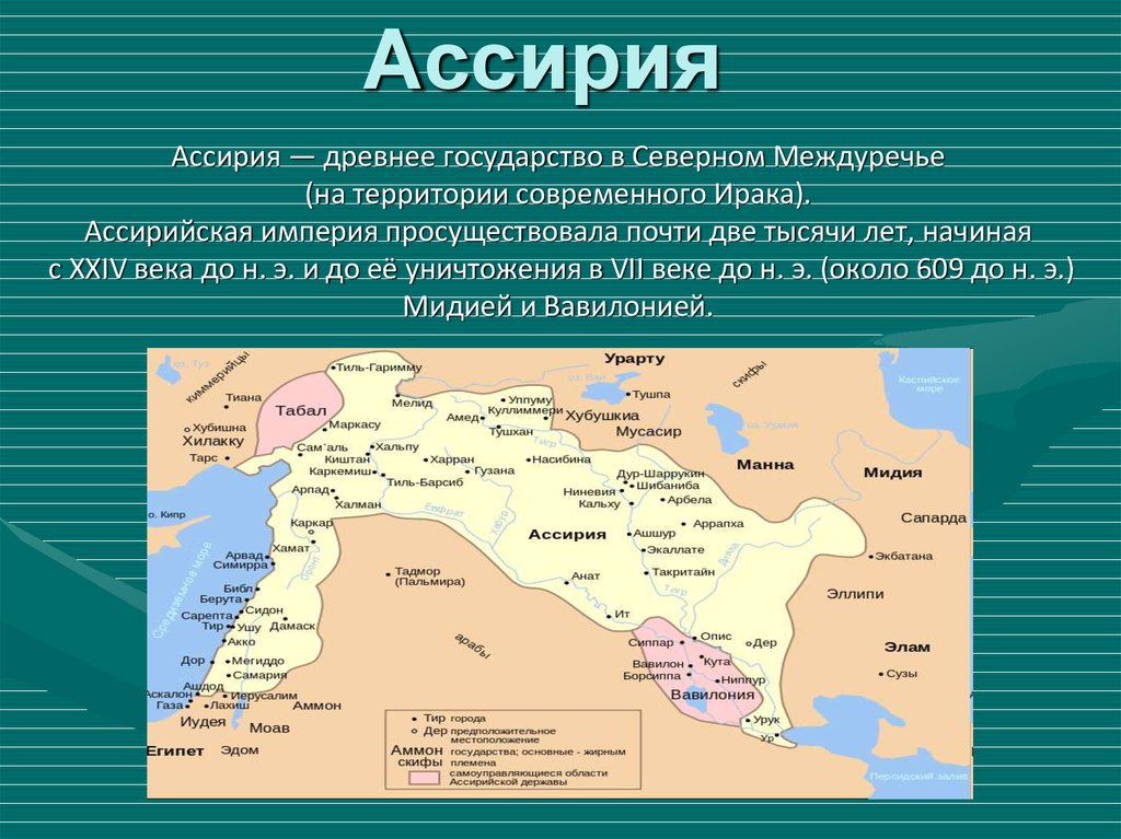 асирия карт 1.jpg