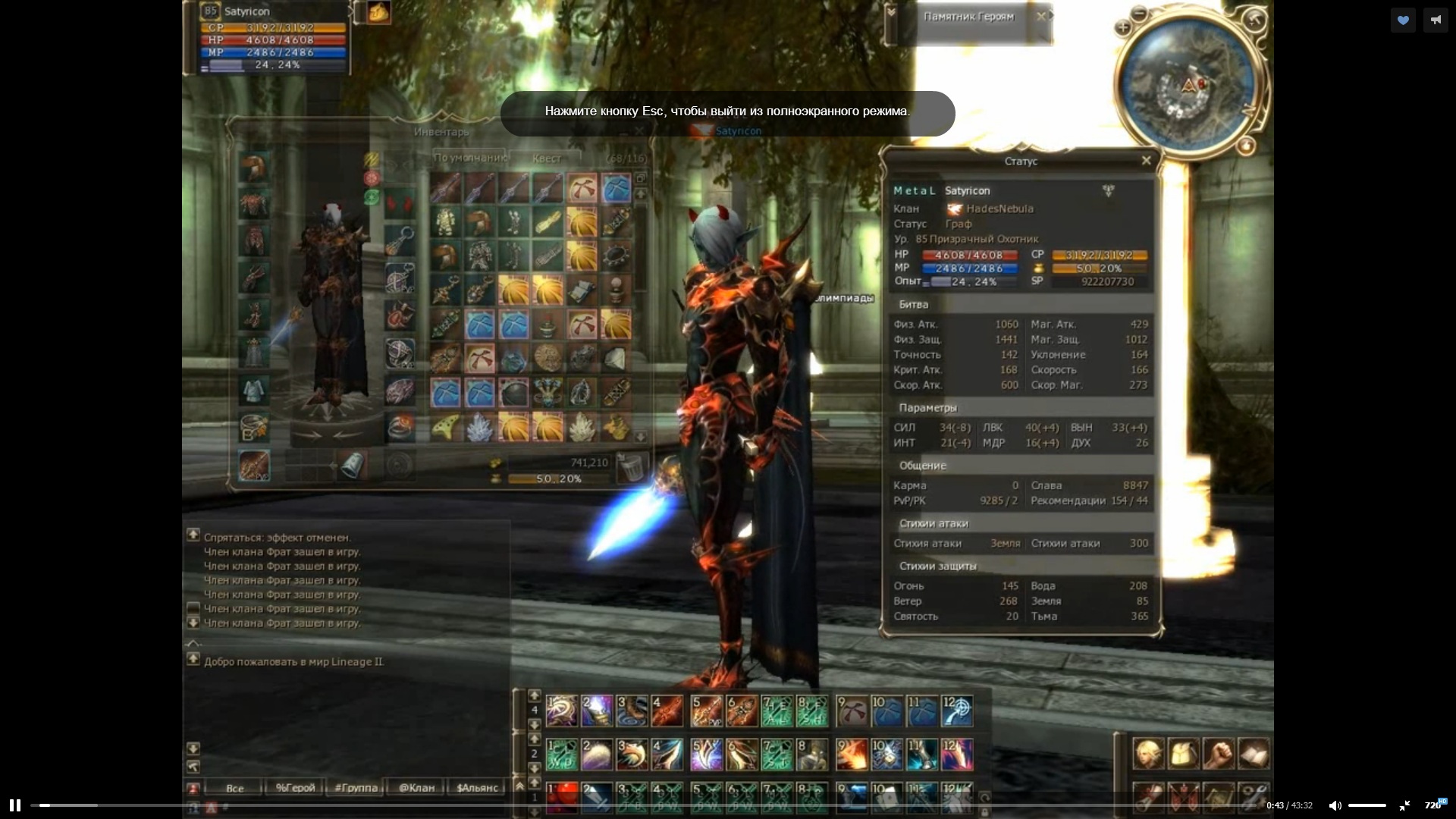 Атак спид па оффу.jpg