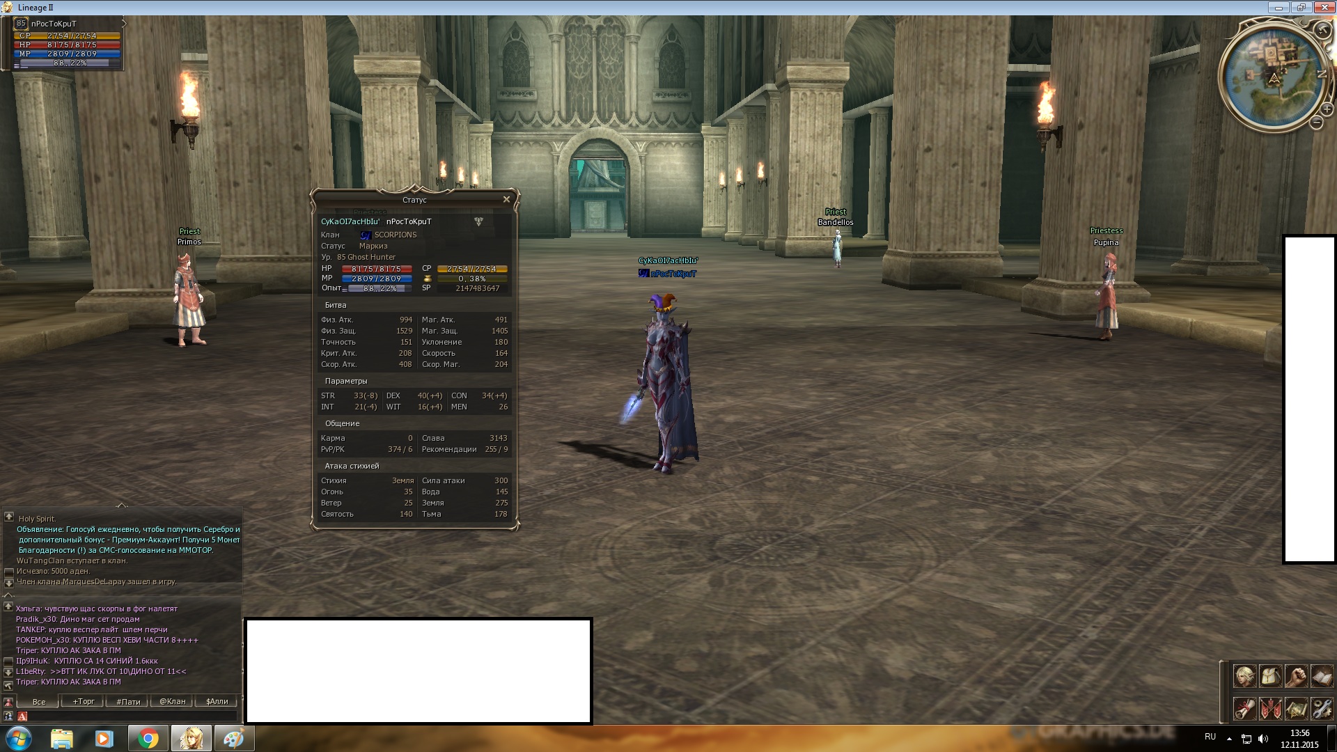 Атак спид па СКРУДУ.jpg