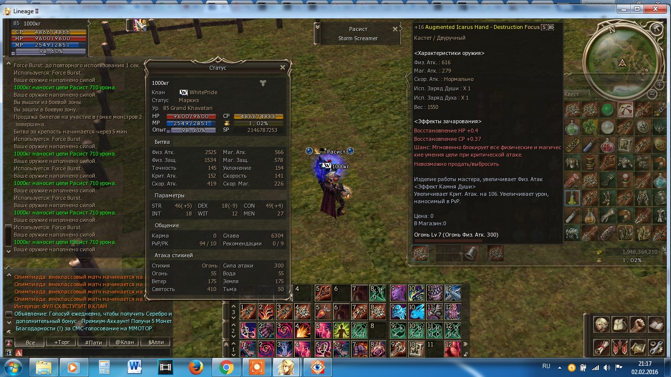 атт 300 огня удар по 710.jpg