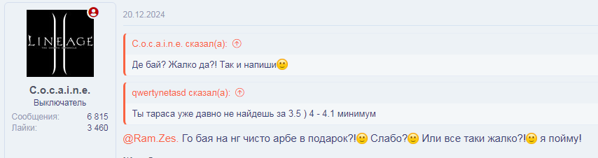 бай кока 3.png