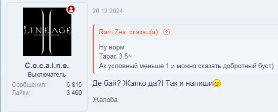 бай кока2.png