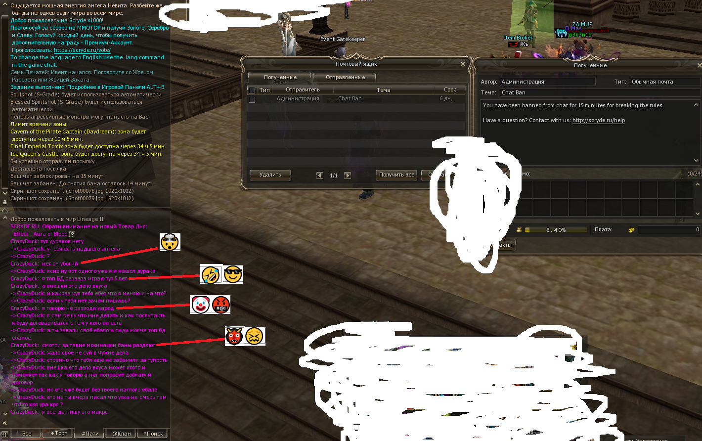 бан чата1.png