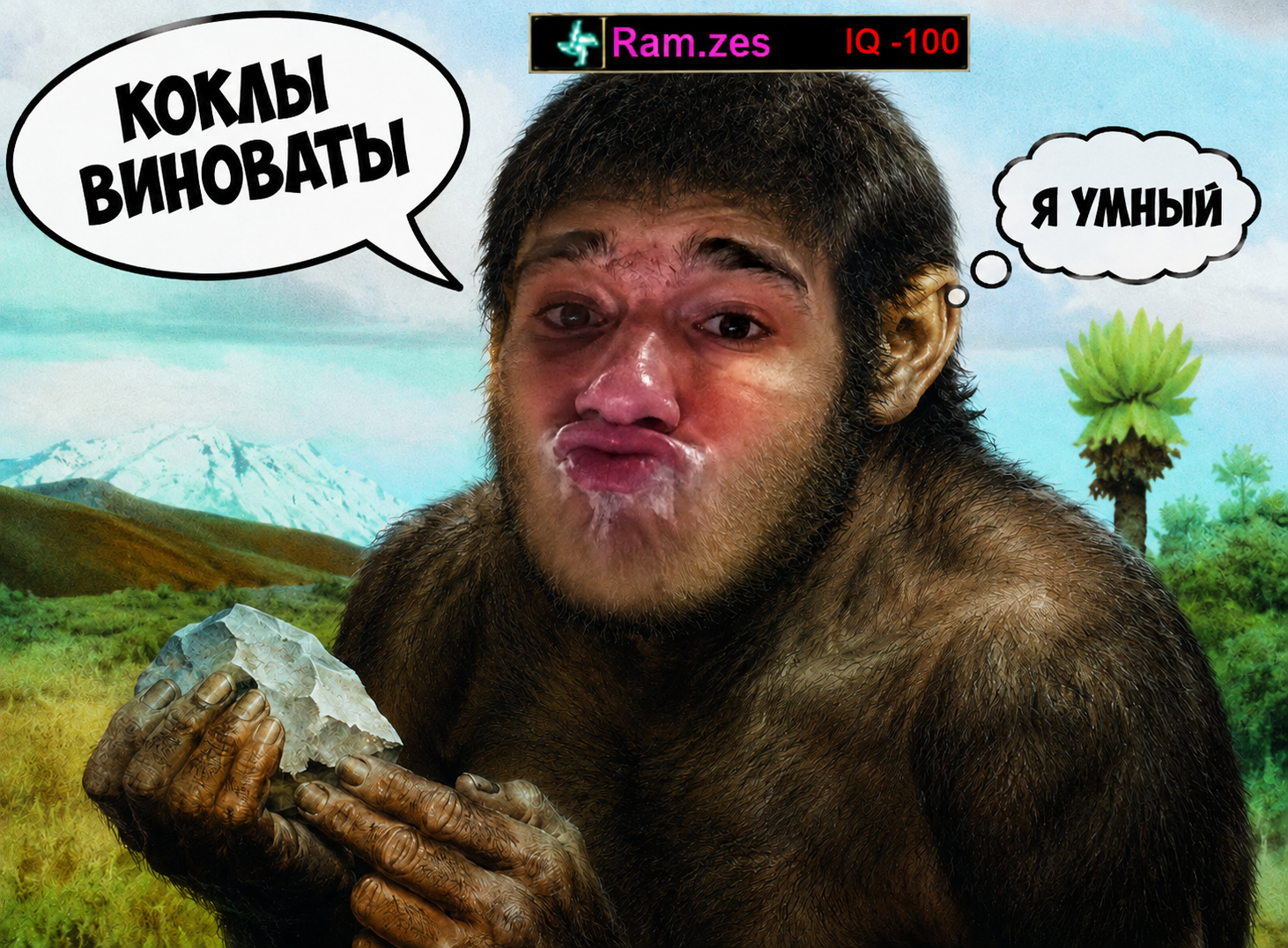 беды беды.png