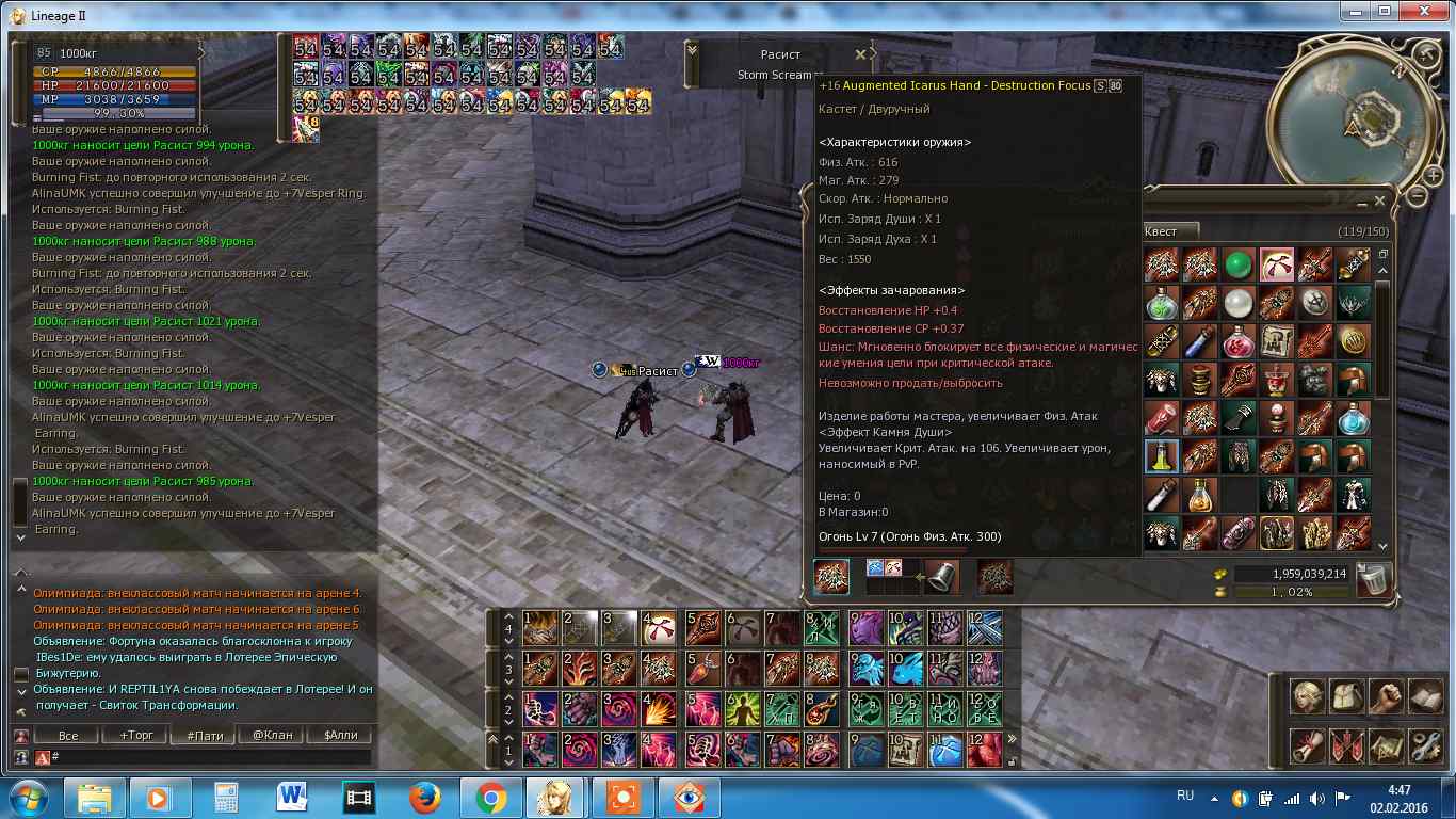 Бернинг фист без инфернал форм.jpg