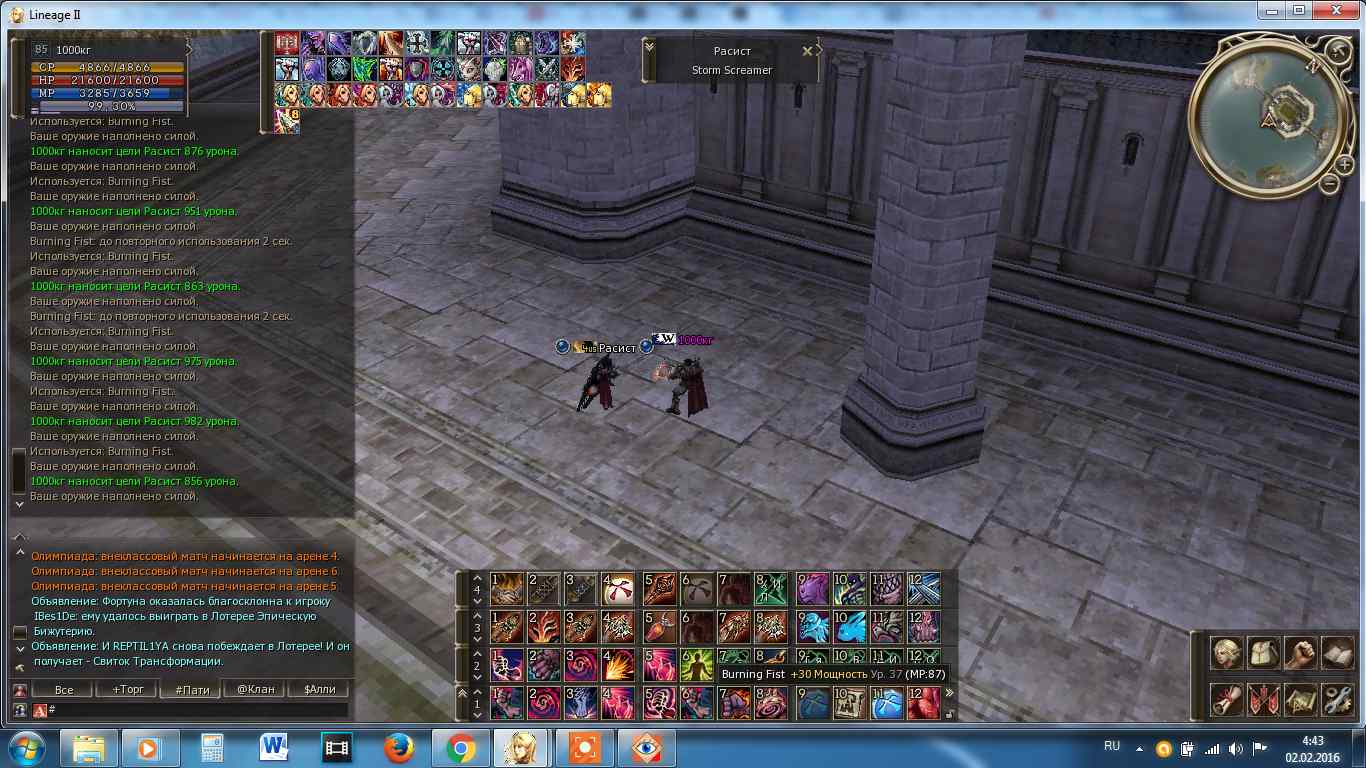 Бернинг фист с инфернал форм.jpg