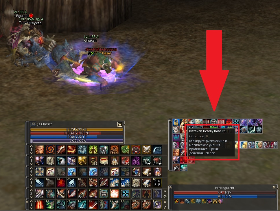 Bistakon Deadly Roar .jpg