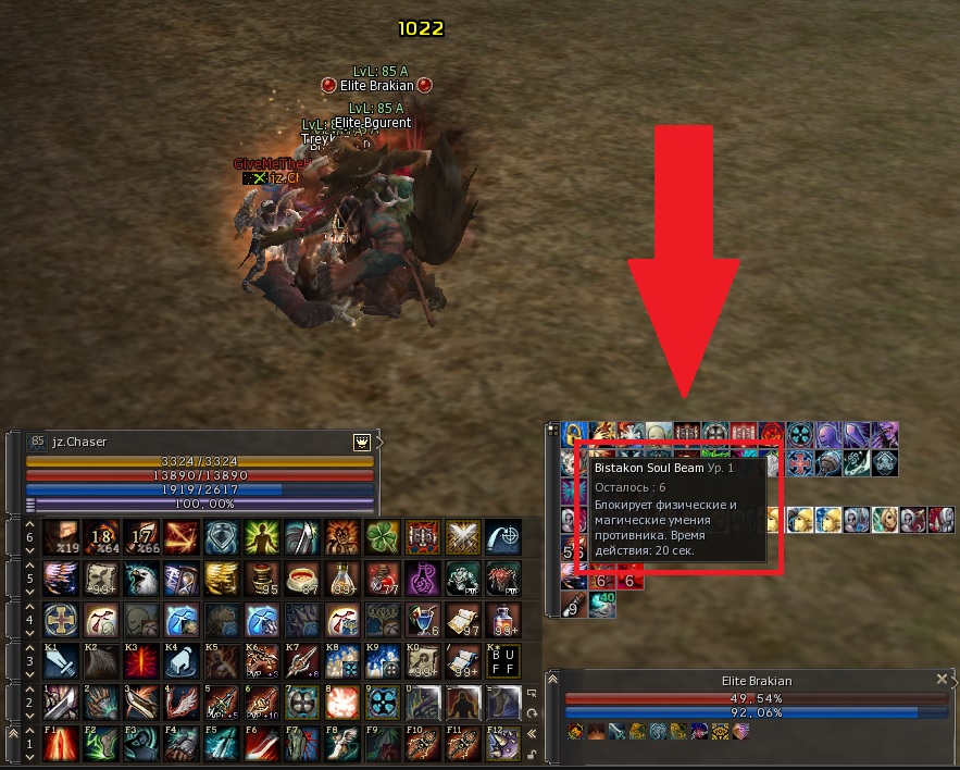 Bistakon Soul Beam .jpg