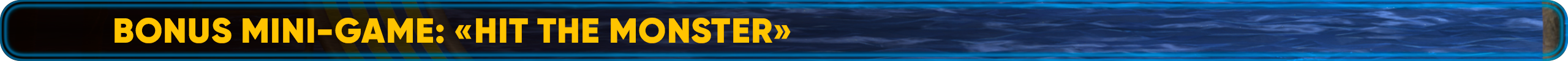 Bonus mini-game «Hit the monster».png