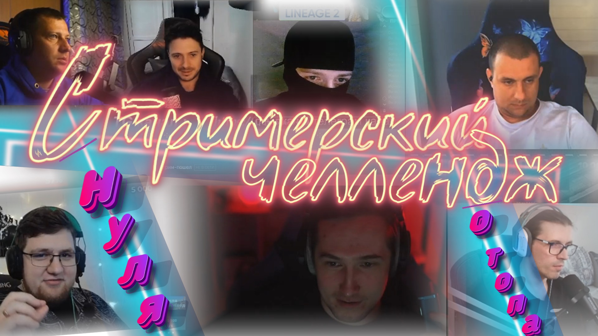 Челлендж заставка.jpg