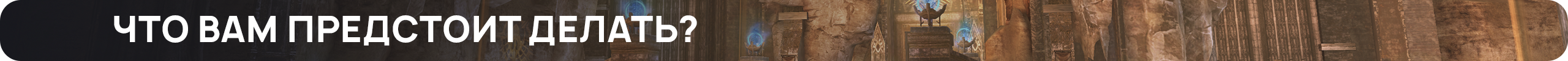 чтовампредстоит.png