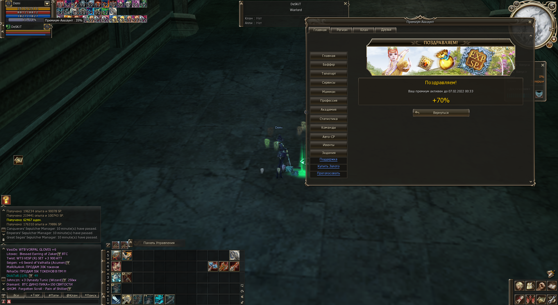 Demi 19.01.2022 19_13_24.png