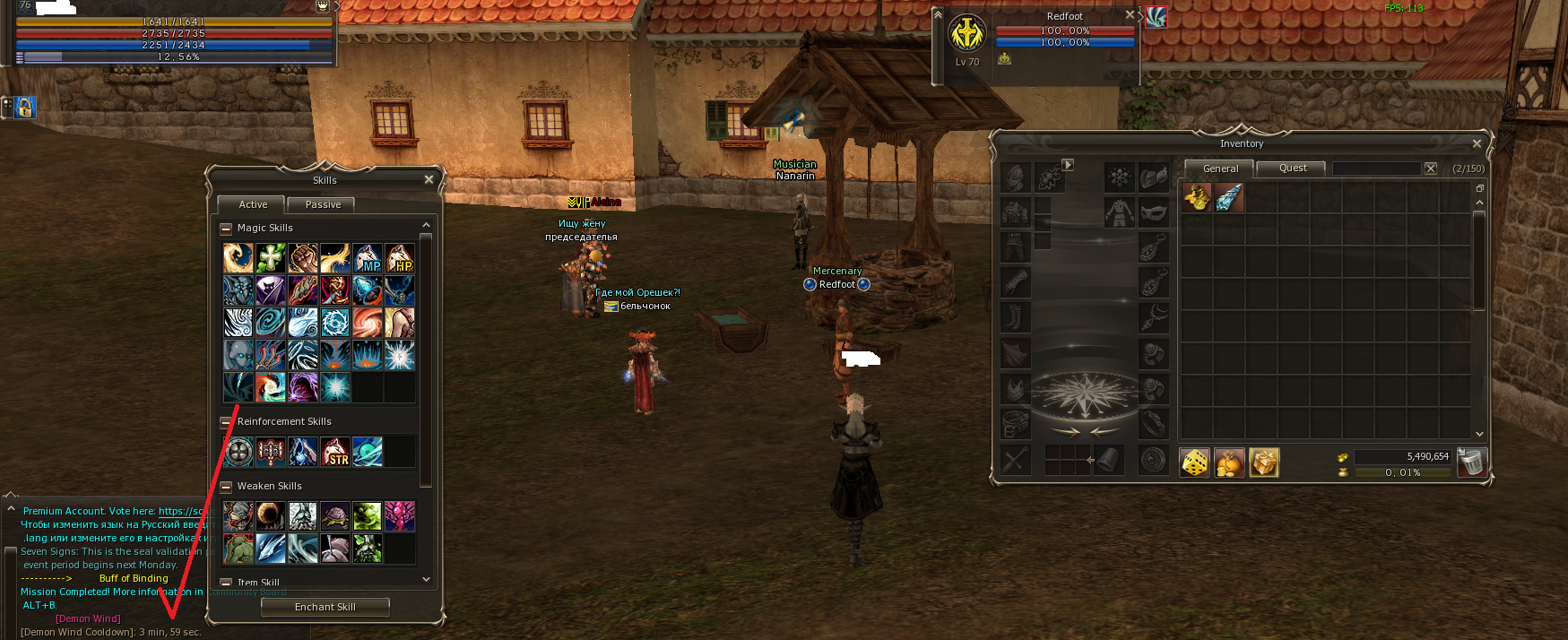 demon wind reuse.png