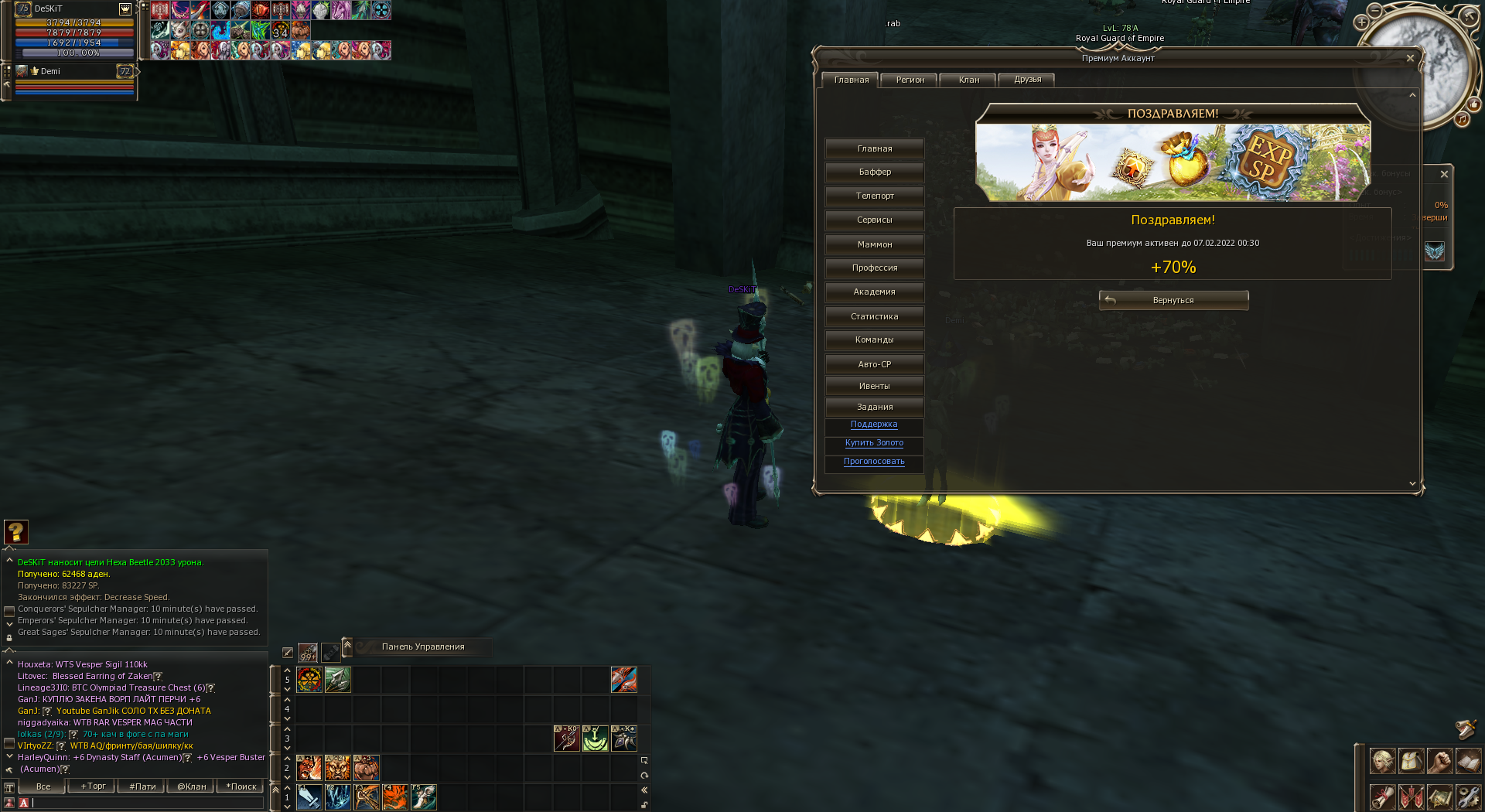 DeSKiT 19.01.2022 19_13_05.png