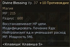Divine1poison.jpg