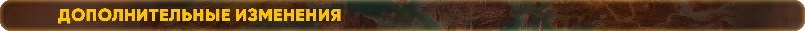 допизменения.png