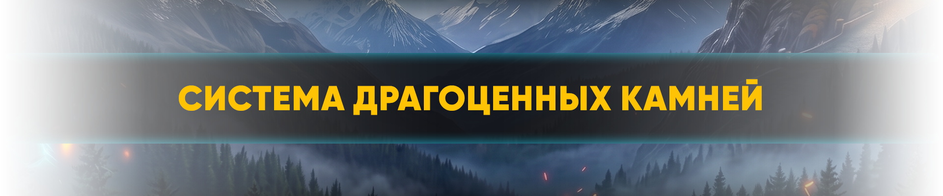 драгоценныхкамней.png