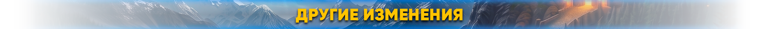 другие ключ изменения.png