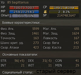 другой сервер ла2.png