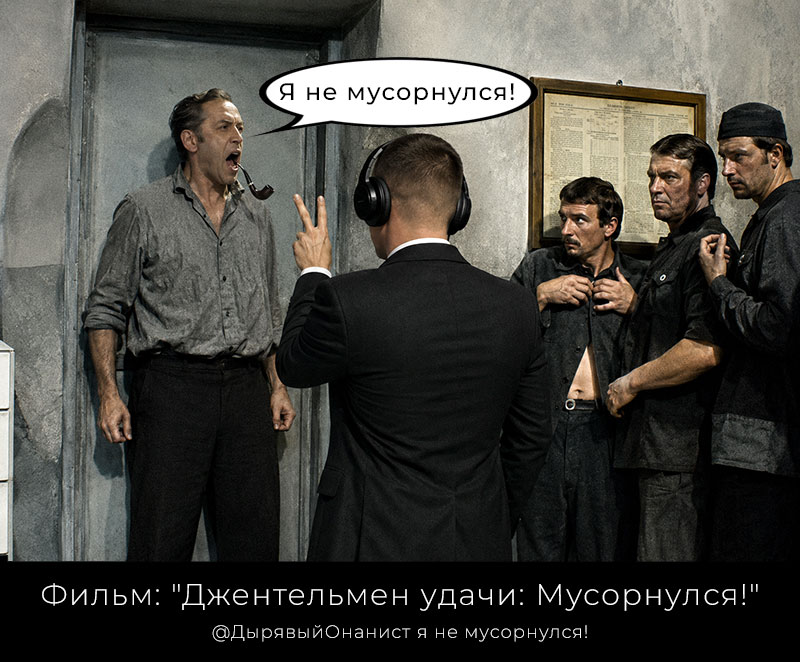 dyryavyi-dolbaeb.jpg