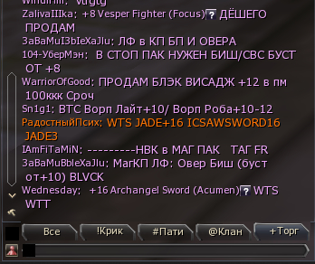 фикс чата 2.jpg