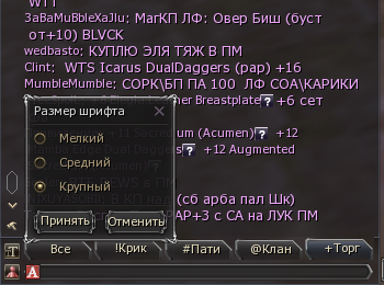 фикс чата.jpg