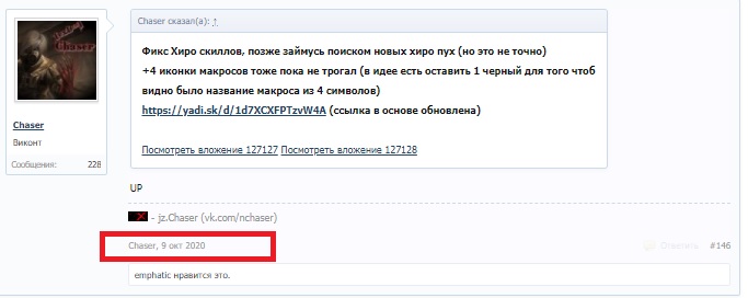 фикс хиро скиллс.jpg