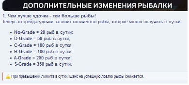Кол-во рыб от грейда удочки