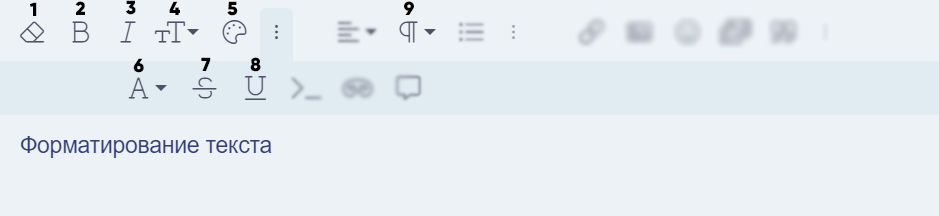 Форматирование текста.png