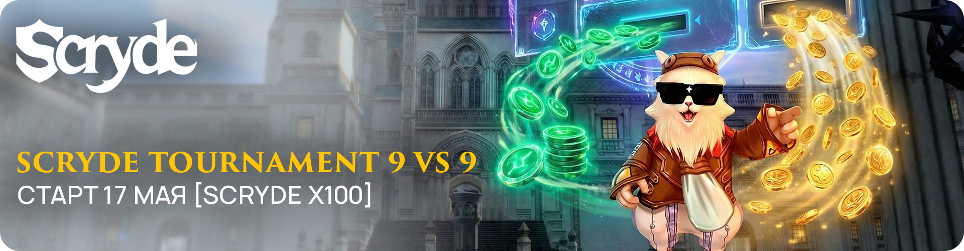 турнир999.png