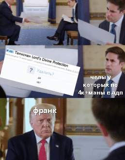 франк1.PNG