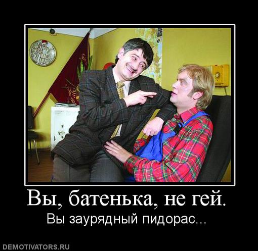 gey-demotivatory-33.jpg