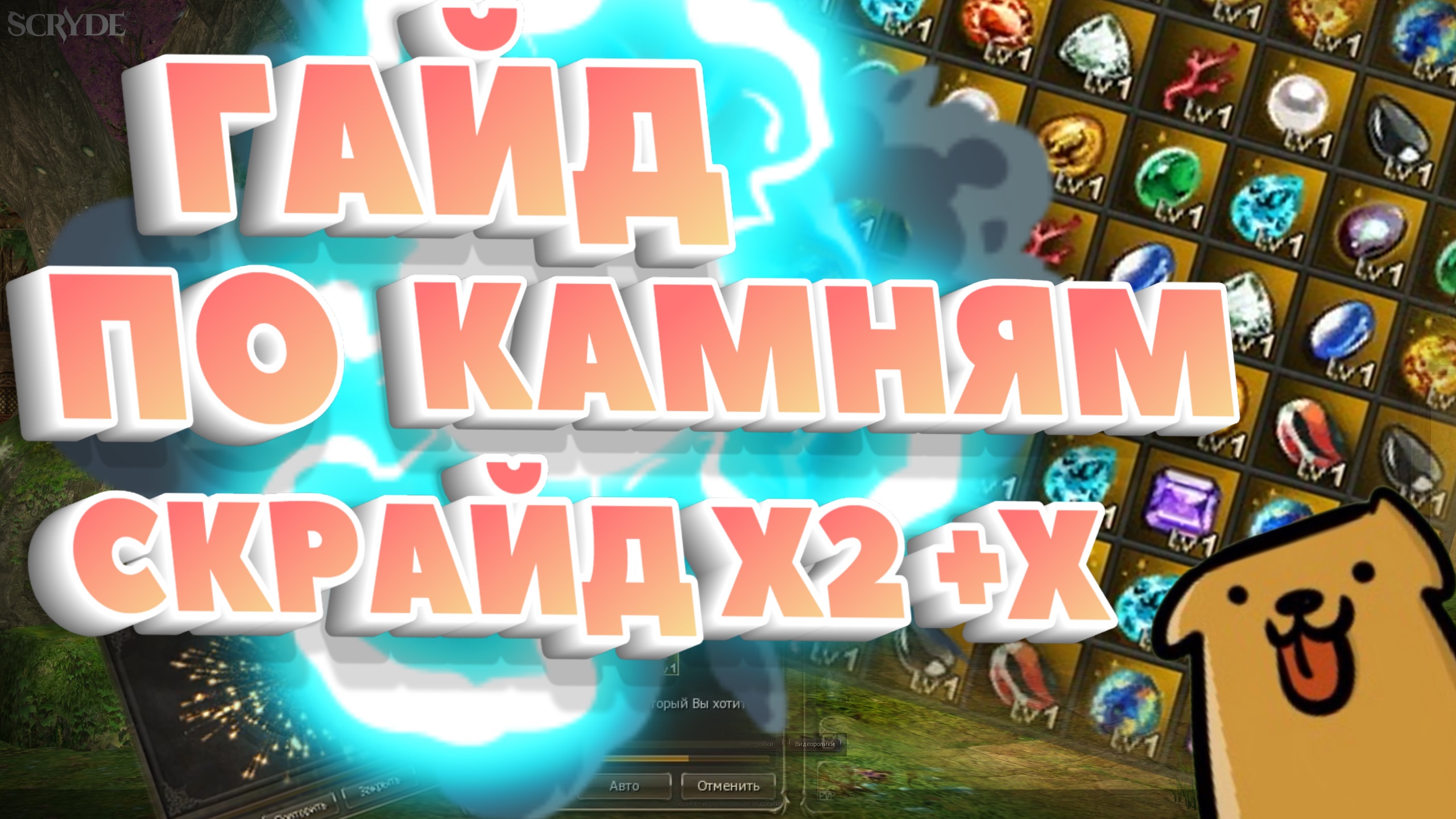 ГОТ ЗАСТАВКА КАМНИ.jpg