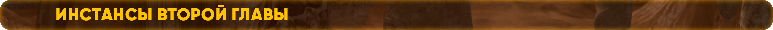 инстансыыы.png