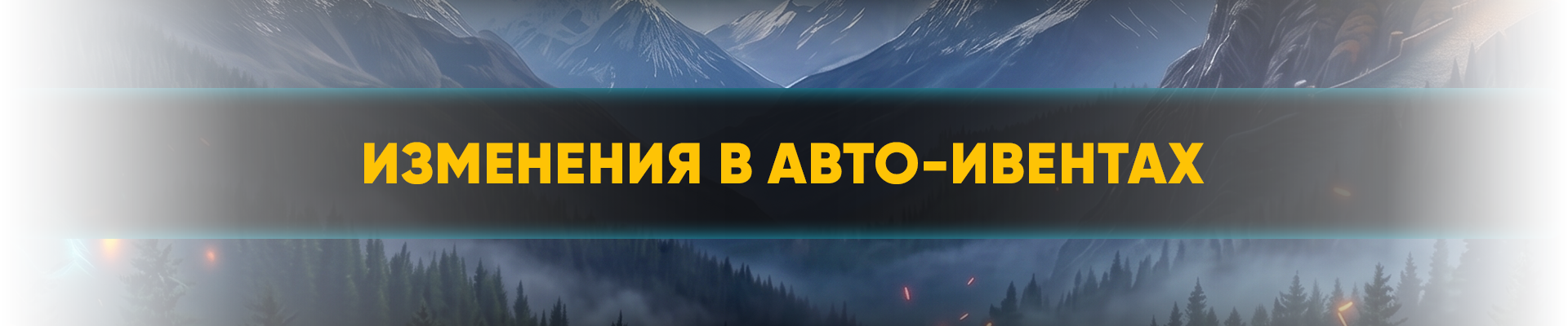 изменениявавтовиентах.png