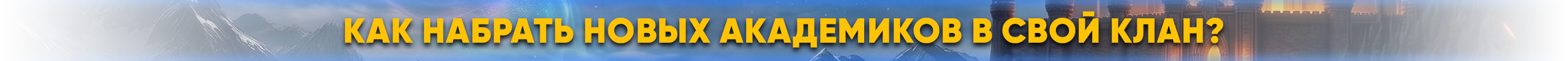 как-набрать.png