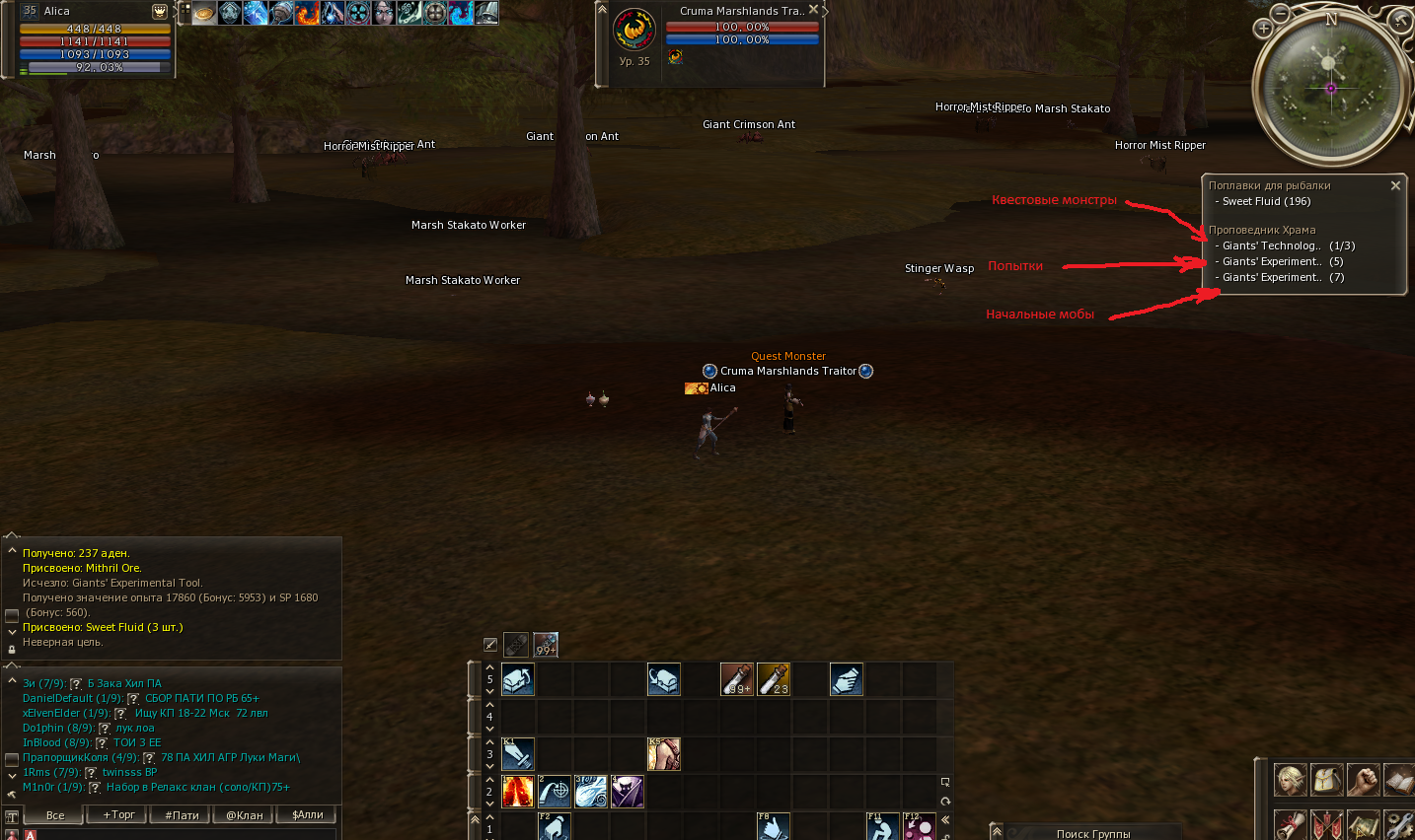 kruma Quest monsters.png