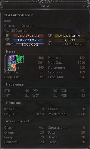 кто то уходит сс ервера.png