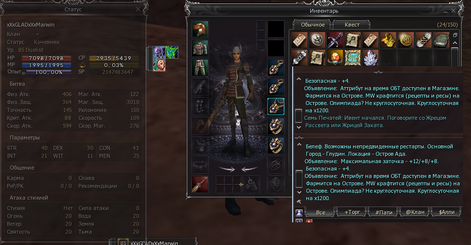 кто то уходит сс ервера.png