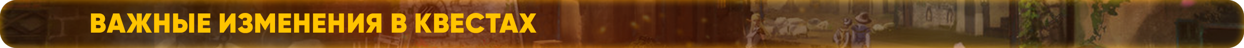 квестыы.png
