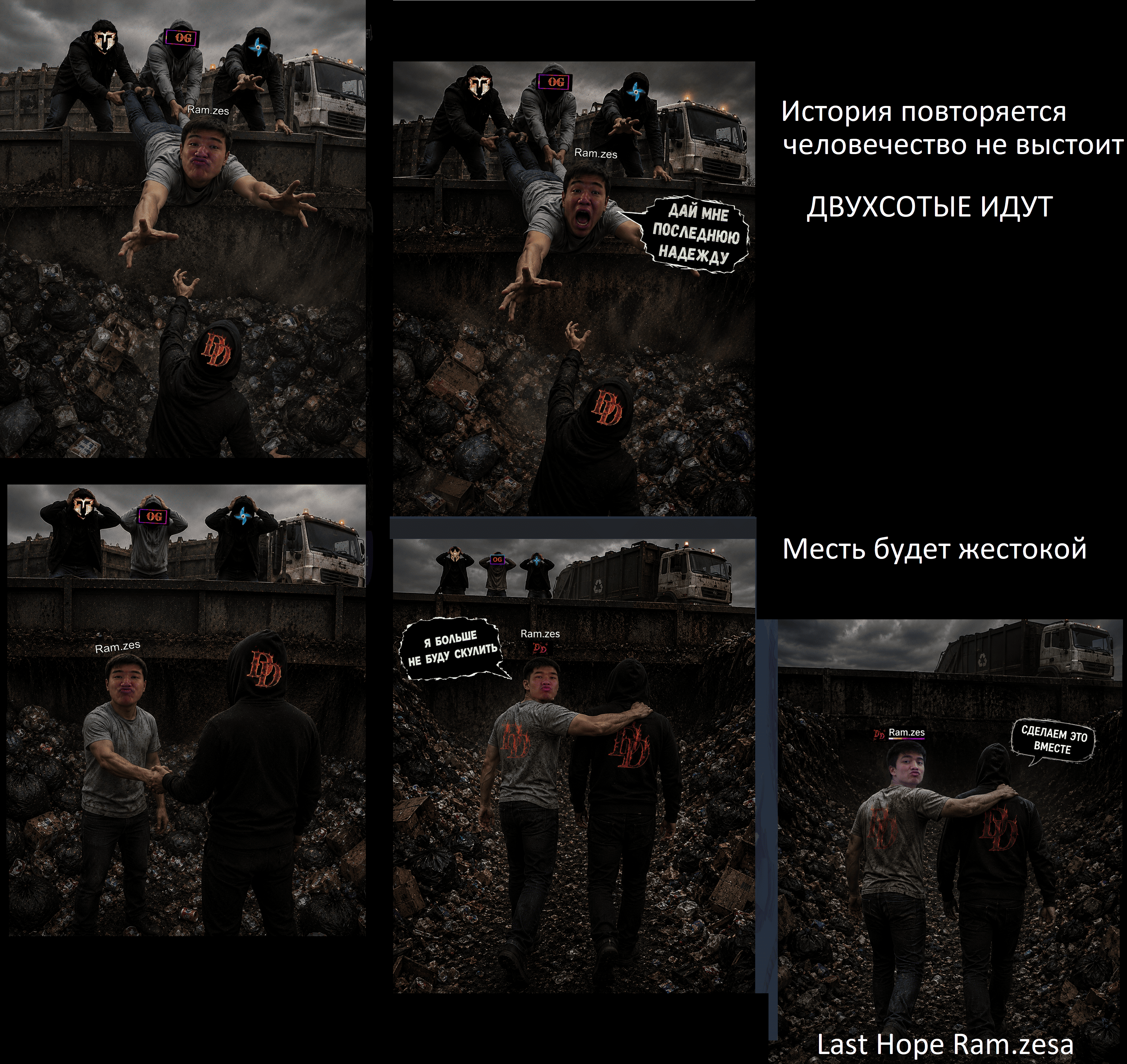 ласт хоп (1).png