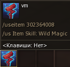 Макрос На актив ЛС.png