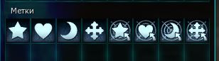 Метки.JPG
