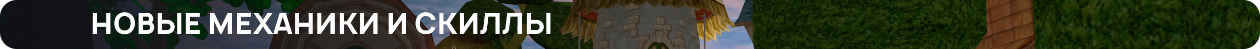 механикии.png
